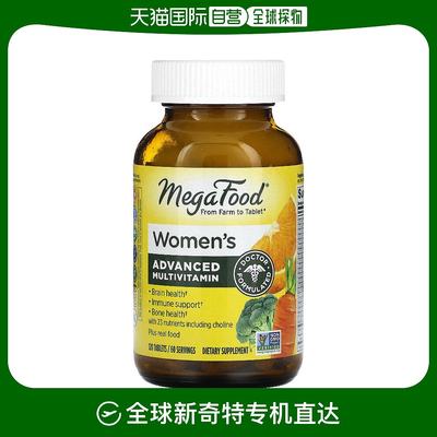 香港直发megafood多维生素矿物质膳食补充剂促进吸收120片