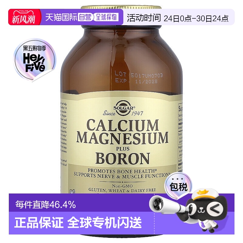 香港直发SOLGAR索尔加钙镁加硼膳食补充剂促进骨骼肌肉健康250片