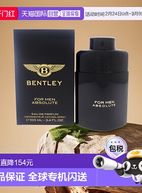 美国直邮Bentley宾利黑色尊爵男士香水EDP东方木香浓郁留香1正品