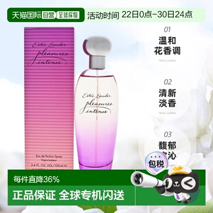 Estee Lauder雅诗兰黛馥郁欢沁香水PleasuresIntense正品