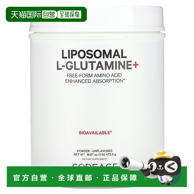 香港直发Codeage脂质体L-谷氨酰胺+粉加强吸收游离氨基酸473g磷脂