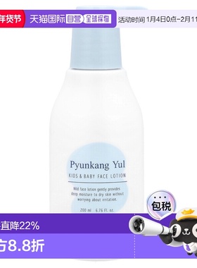 香港直邮Pyunkang Yul,儿童和婴儿面霜，甜橙味，6.76 液量盎司（