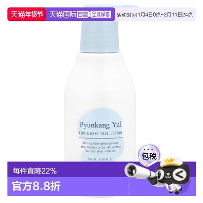 香港直邮Pyunkang Yul,儿童和婴儿面霜，甜橙味，6.76 液量盎司（