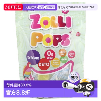 香港直发Zollipops洁牙棒棒糖热带水果味健康清洁牙齿149g