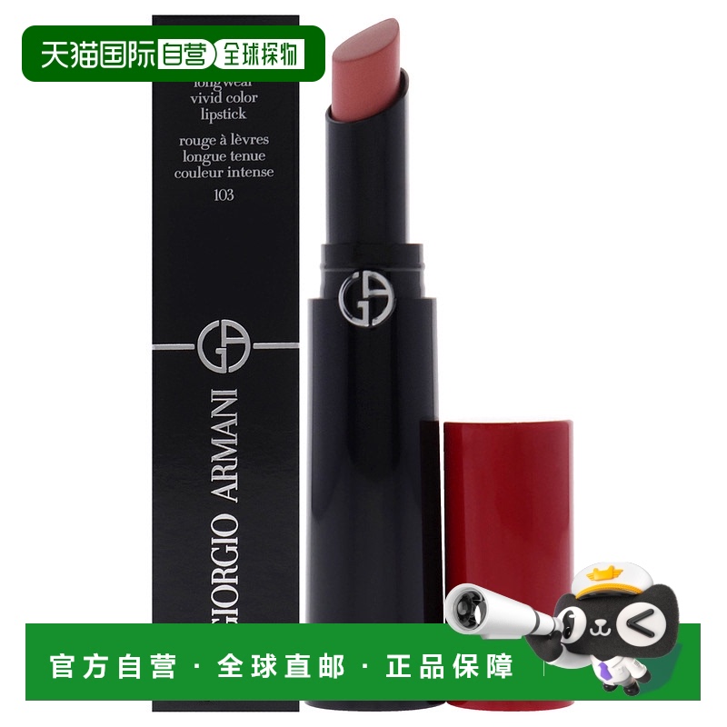 美国直邮Giorgio Armani恒放炫彩唇膏 - 103 粉红蜜桃口红女士-3.