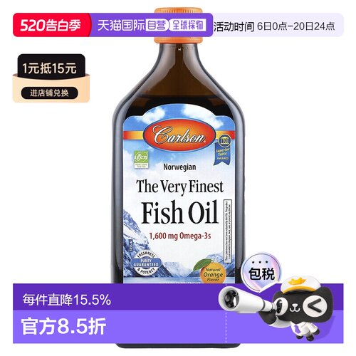 香港直发carlson labs康一生优质鱼油天然橙味心血管功能500ml