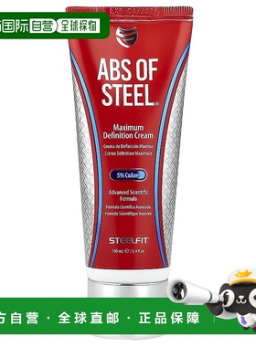香港直邮SteelFit USA,Abs of Steel，特强定型霜，3.4 液量正品