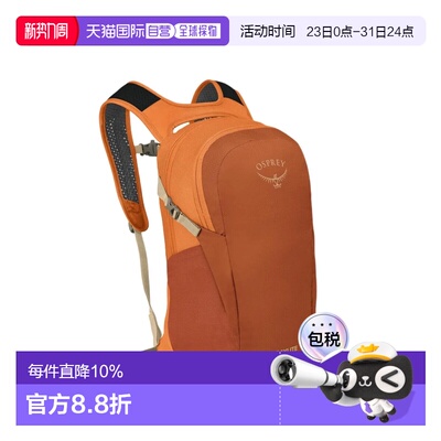 香港直邮OSPREY Daylite日光13/15/20L轻量户外通勤书包双肩包