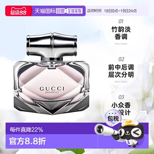 Gucci古驰竹韵女士EDP/EDT香水持久留香正品30/50/75ml