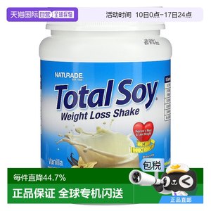 香港直发Naturade天百唯Total Soy粉香草味补充营养540g奶昔