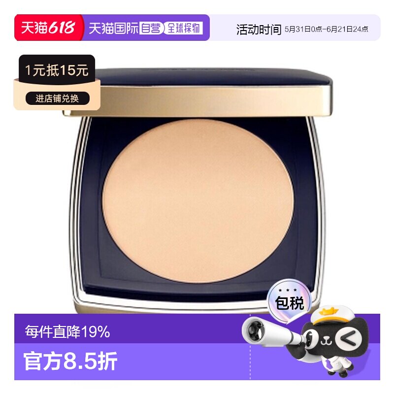 香港直邮Estee Lauder 雅诗兰黛 DW粉饼#2W1 11G正品