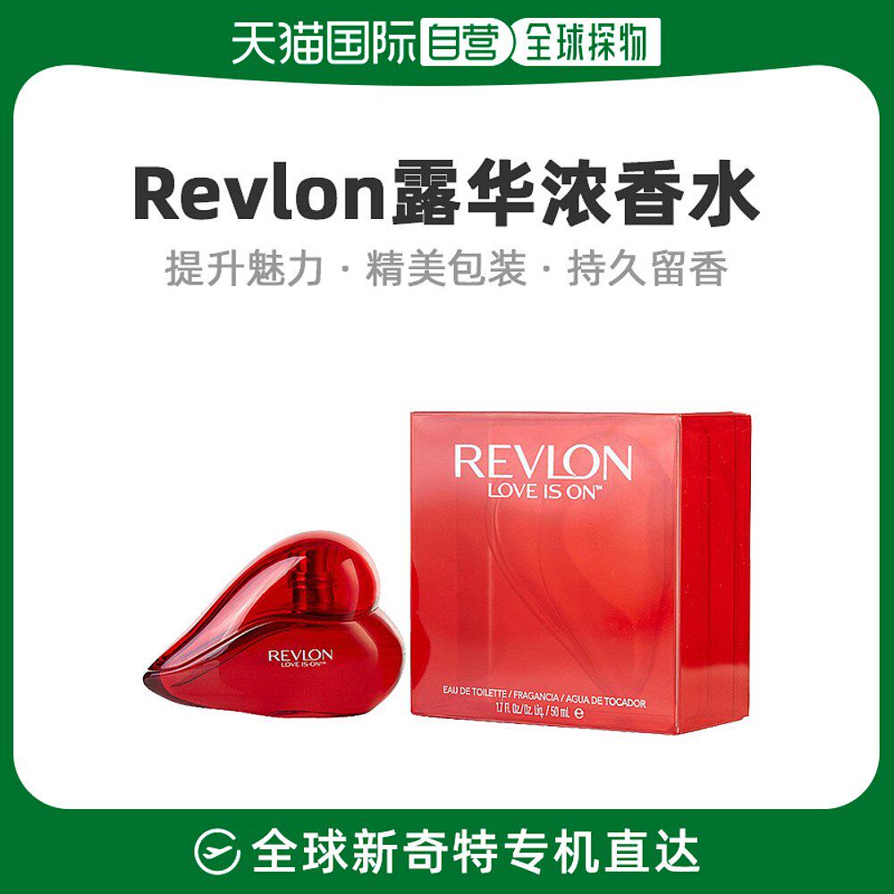 美国直邮Revlon露华浓女士淡香水持久留香馥郁芬芳多种香型50ml
