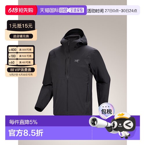 加拿大直邮Arc'teryx Gamma Lightweight Hoody 男士轻量防风透气