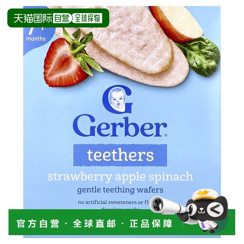 自营 Gerber嘉宝牙胶7个多月12包 效期2027/3/16
