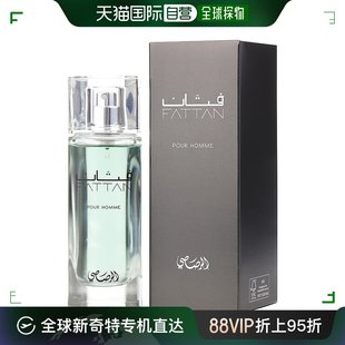 Rasasi拉莎斯Fattan浓香水EDP淡蓝色清爽干净持久50ml