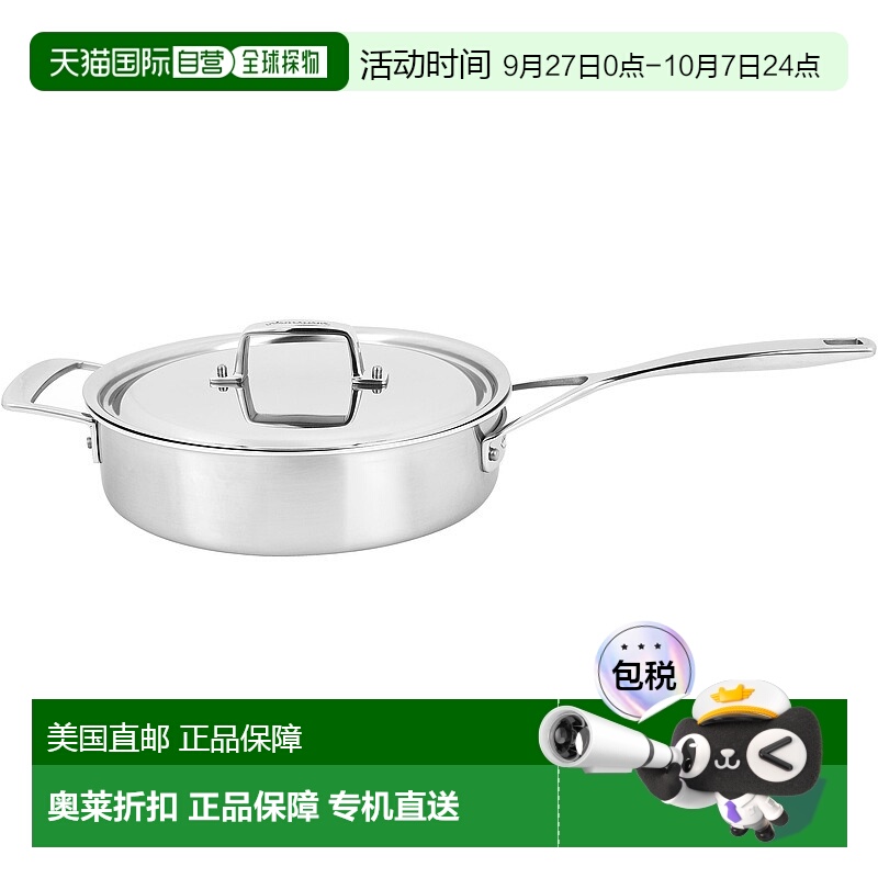 自营 Demeyere Essential 5 层 3 夸脱带盖不锈钢炒锅 美国奥莱直