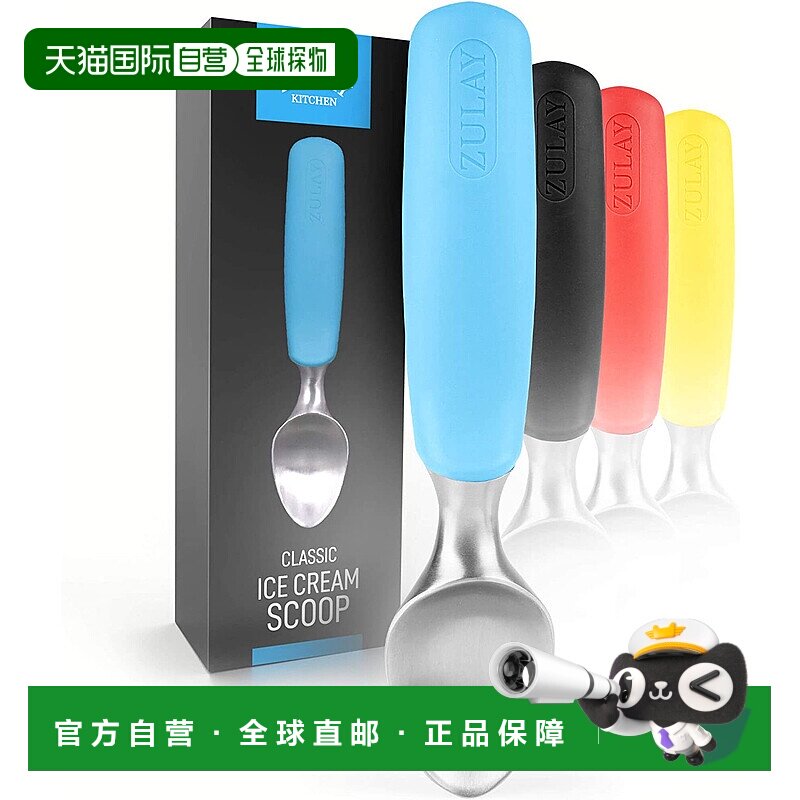 自营zulay kitchen带防滑橡胶手柄的不锈钢冰淇淋勺 - 蓝色 美国