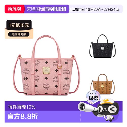 香港直邮MCM Toni X-mini 迷你女包托特Tote单肩斜挎手提包包七夕