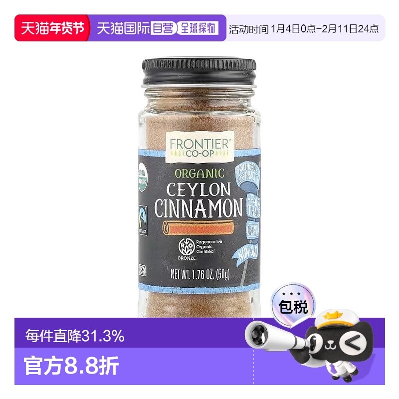 香港直发Frontier Co Op有机锡兰肉桂农场种植烹饪用进口调料50g
