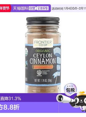 香港直发Frontier Co Op有机锡兰肉桂农场种植烹饪用进口调料50g