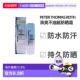 Roth彼得罗夫防晒霜滋润补水保湿 美国直邮Peter Thomas 霜50ml