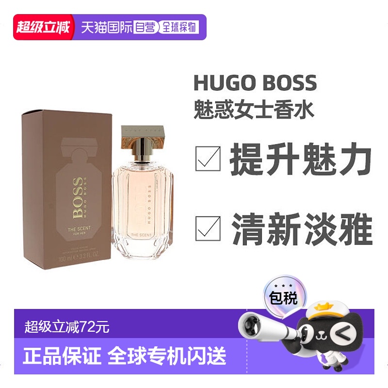 美国直邮Hugo Boss雨果博斯女士浓香水EDP桂花花香果调清新1正品