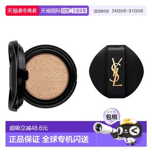 SPF23正品 香港直邮YSL B20 皮革气垫替换装 圣罗兰