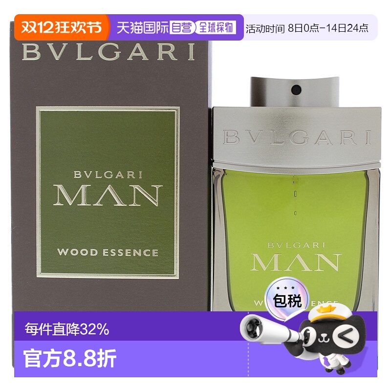 美国直邮Bvlgari绿意森林男士香水EDP-100ml新款正品宝格丽