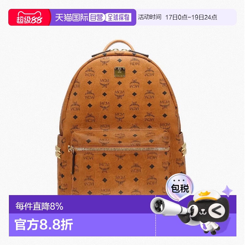 香港直邮MCM STARK系列经典老花铆钉中号双肩包 MMKEAVE12新款