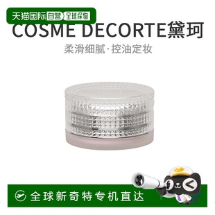 日本直郵Cosme Miriority柔滑細膩精致蜜粉持久正 Decorte黛珂AQ