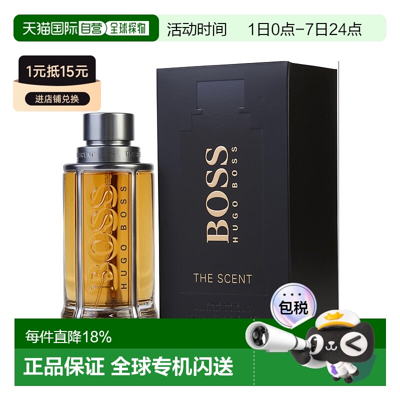 美国直邮Hugo Boss雨果博斯男士淡香水EDT淡雅清香喷雾100ml正品