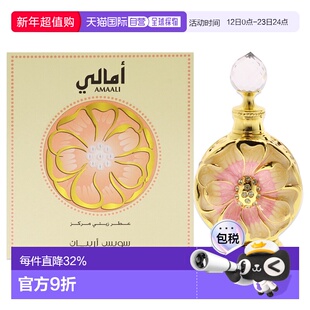美国直邮Swiss Arabian瑞士阿拉伯Amaali香精油女士15ml情人正品