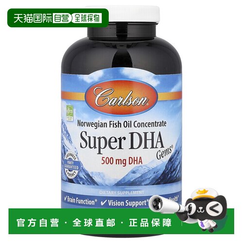 香港直邮Carlson,级 DHA 宝石，500 毫克，240 粒软胶囊维生素