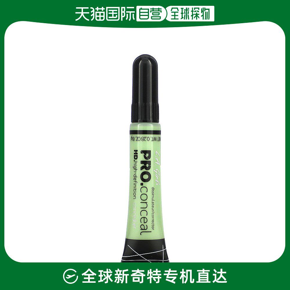 美国直邮L.A. Girl洛杉矶女孩遮瑕膏绿色轻盈霜状质地8g