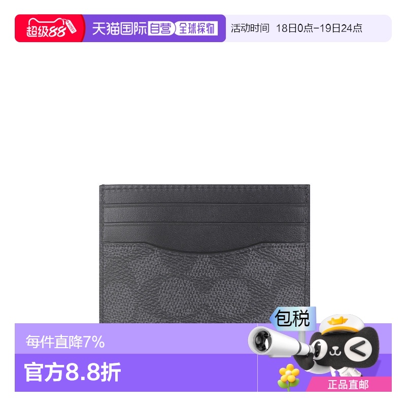 香港直邮COACH 男士PVC配皮零钱包 CW366