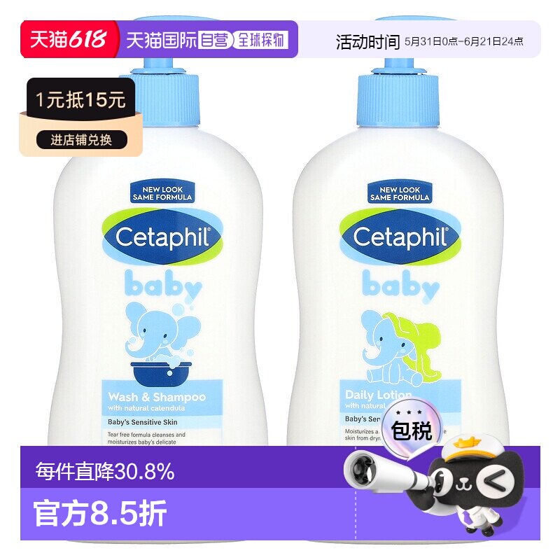 香港直邮丝塔芙,婴儿，健康皮肤必需营养素套装，2 件套，每套 13