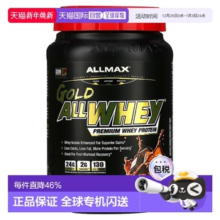 香港直发allmax nutrition巧克力味乳清蛋白粉907克