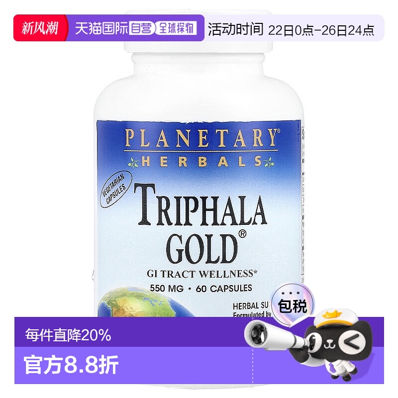香港直邮Planetary Herbals,Triphala Gold®，60 粒胶囊