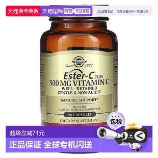 Plus 维生素 500 香港直邮索尔加 毫克 粒胶囊 Ester