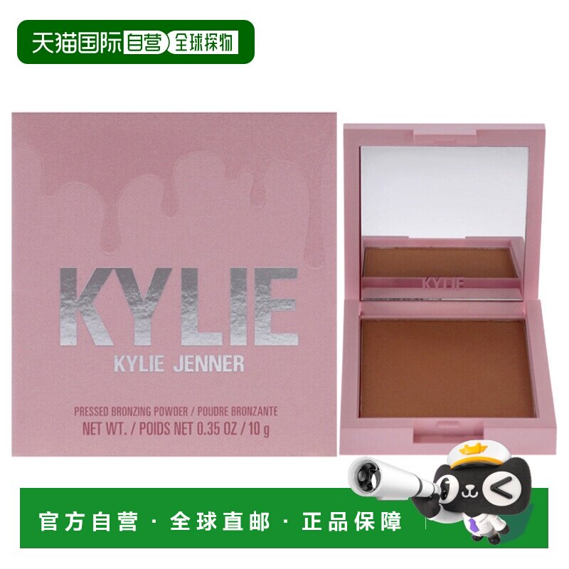 美国直邮Kylie Cosmetics凯利美妆压粉古铜修容-100卡其女士正品