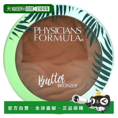 香港直邮Physicians Formula,木鲁星果棕脂古铜粉，无尽之夏正品