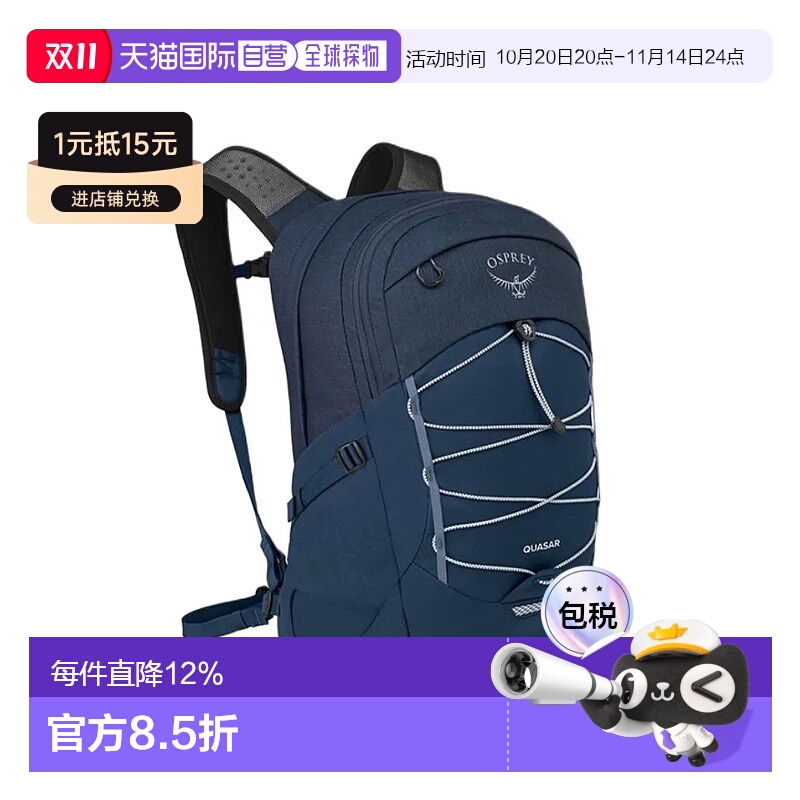 香港直邮OSPREY 恒星QUASAR26L男款时尚大容量恒星城市通勤背包双
