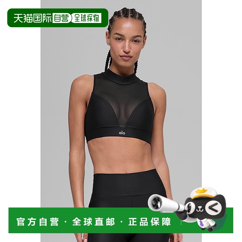 美国直邮Alo Yoga Airlift Infatuation 网眼文胸 - 黑色内衣背心