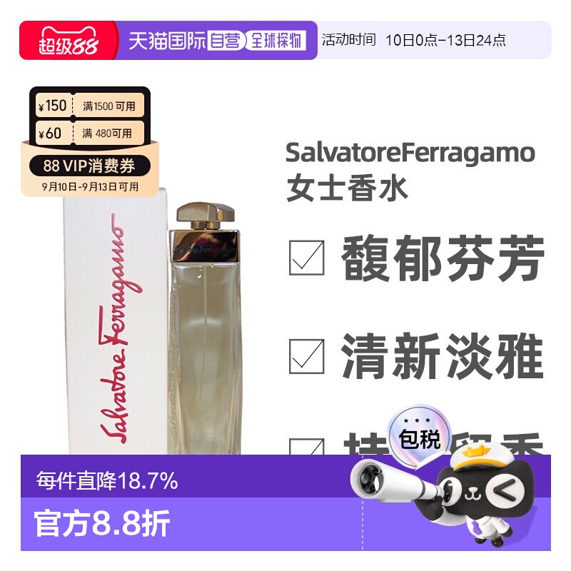 美国直邮SalvatoreFerragamo菲拉格慕同名女士香水100ml持久正品