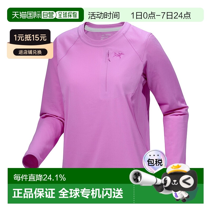 加拿大直邮始祖鸟Delta Crew Neck Pullover女士户外卫衣新款