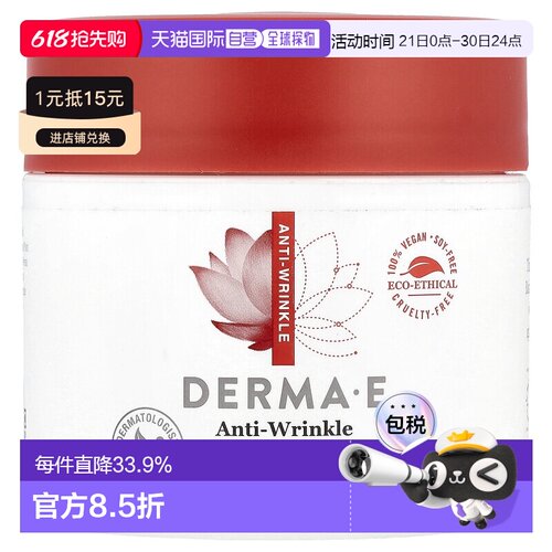 香港直邮Derma E德玛依维生素A面霜无麸质滋润补水保湿日常1正品