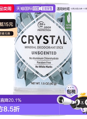 香港直邮Crystal Body Deodorant矿物质净味棒原味留香40g正品
