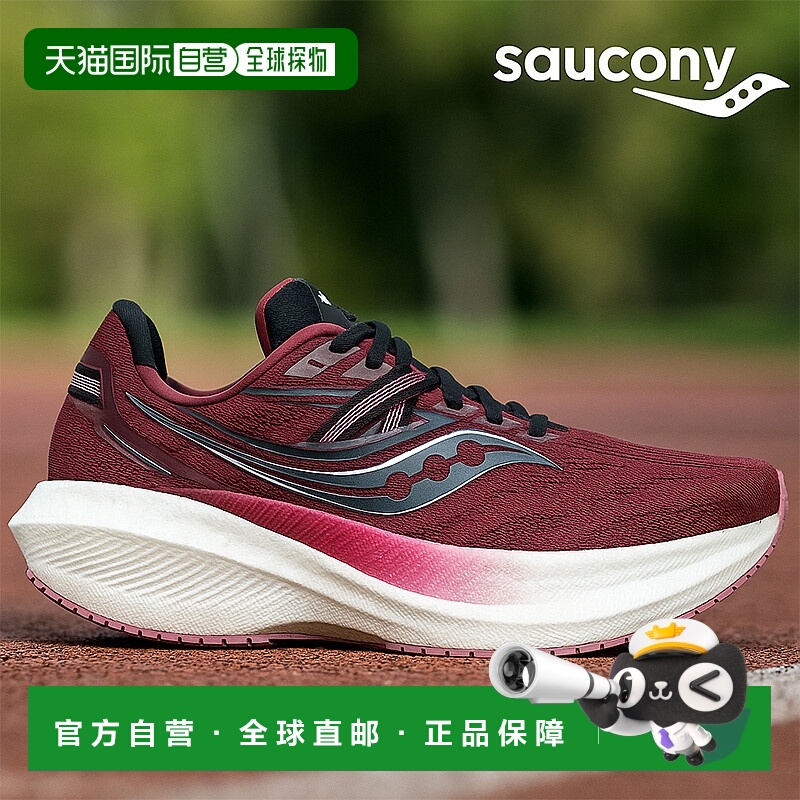 【自营】Saucony索康尼Triumph系列男女款运动鞋黑色减震透气跑步