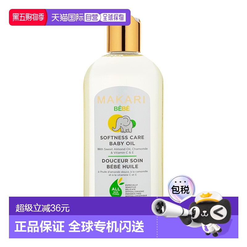 美国直邮Makari马卡里焕采新生身体乳SPF15女士—500ml乳木果强效