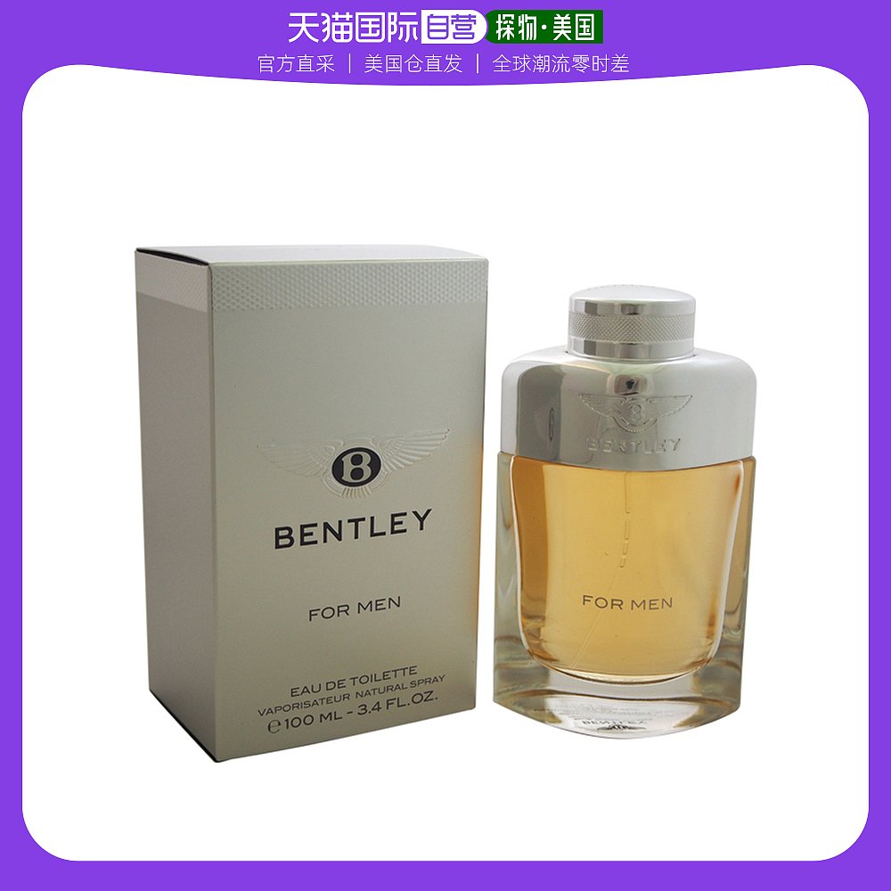 美国直邮Bentley宾利爵士男士香水温暖辛辣东方调清爽淡雅100ml